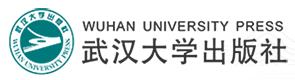 武汉大学出版社